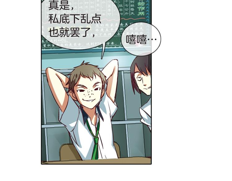 第3话 未婚夫？60
