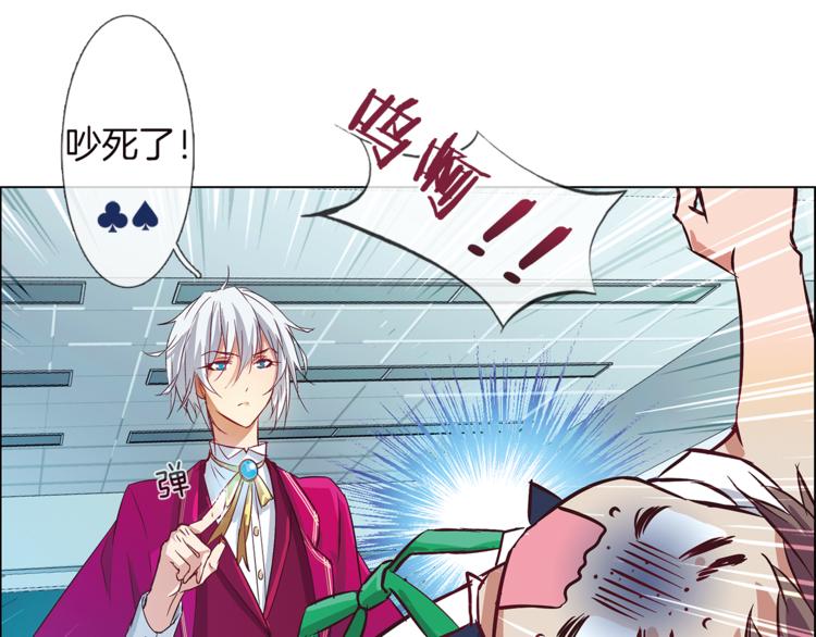 第3话 未婚夫？66
