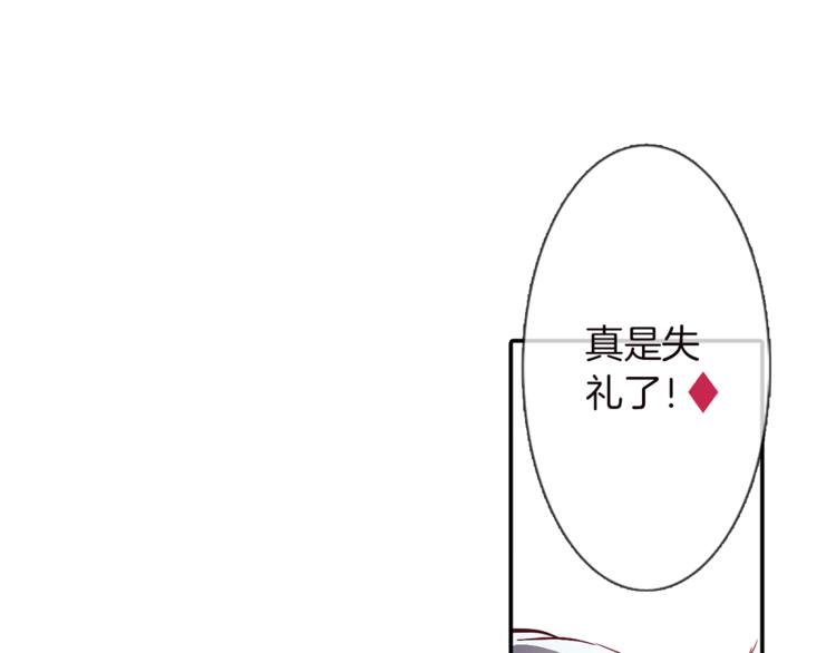 第3话 未婚夫？74