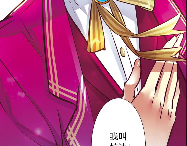 第3话 未婚夫？79
