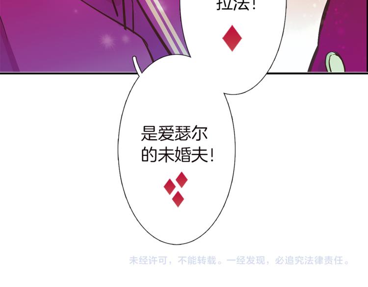 第3话 未婚夫？80