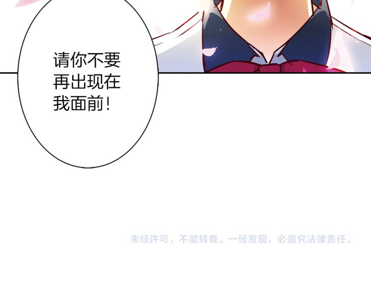 第4话 请你消失76