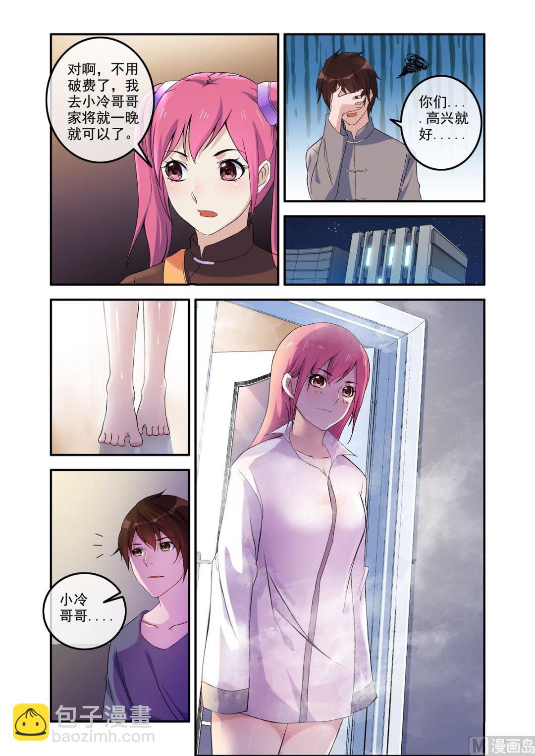 铜铃（11）奇怪的推命4