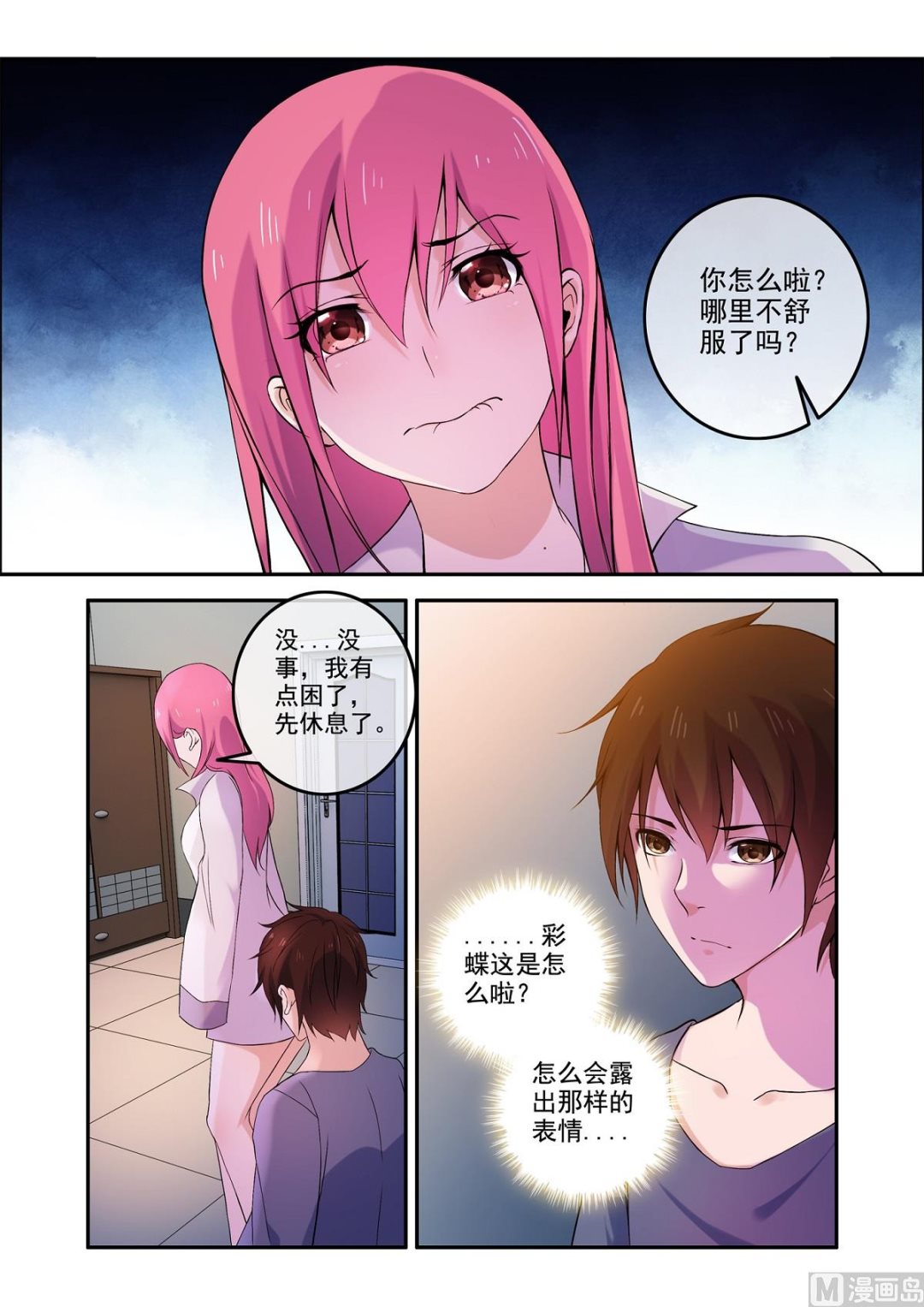 铜铃（11）奇怪的推命7