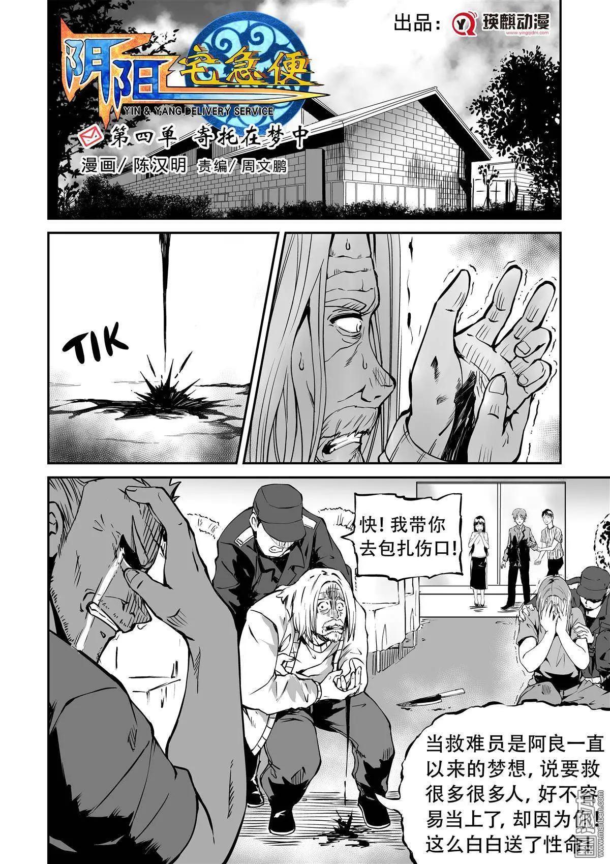 第4回 寄托在梦中0