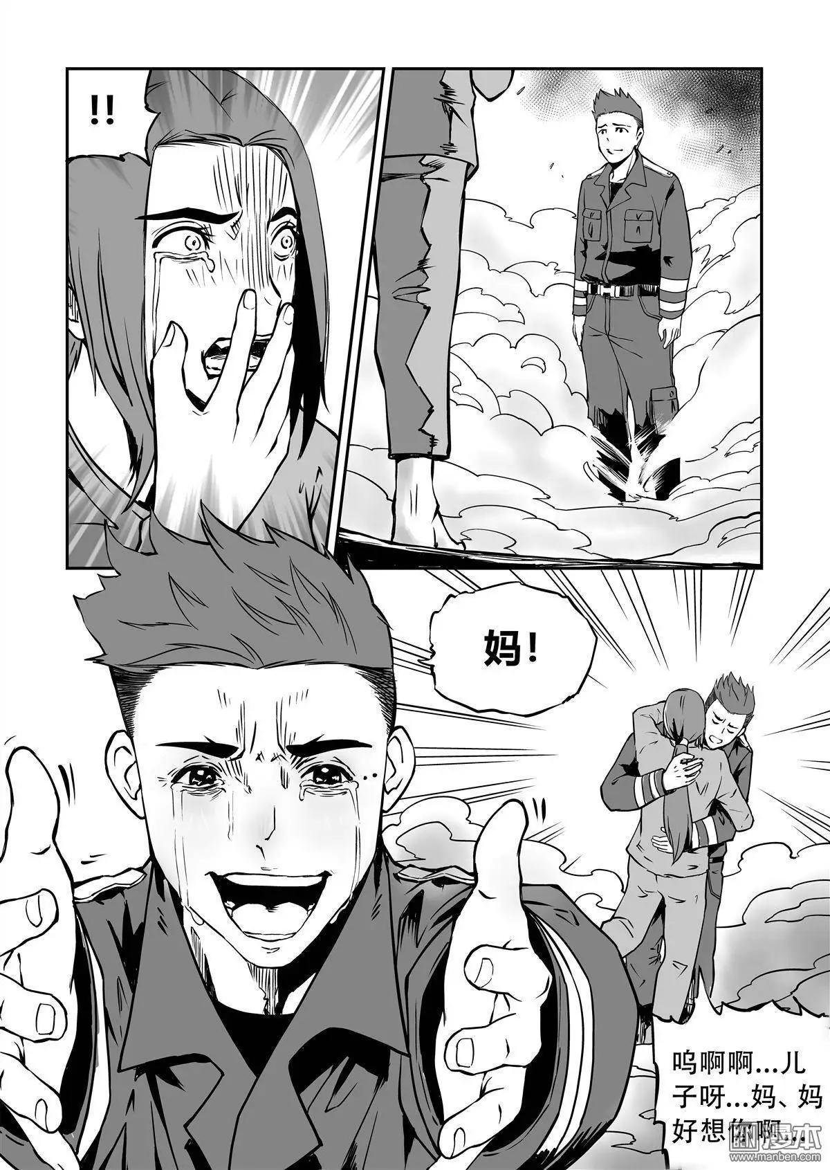 第4回 寄托在梦中10