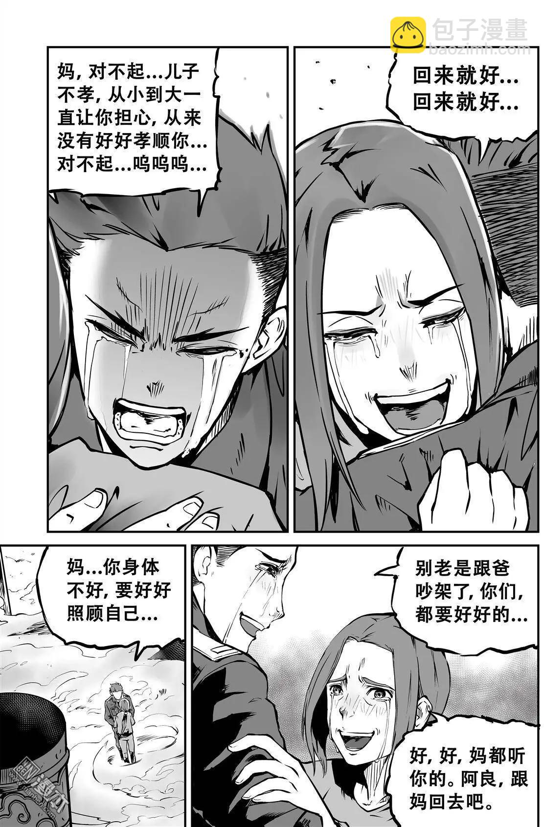 第4回 寄托在梦中11