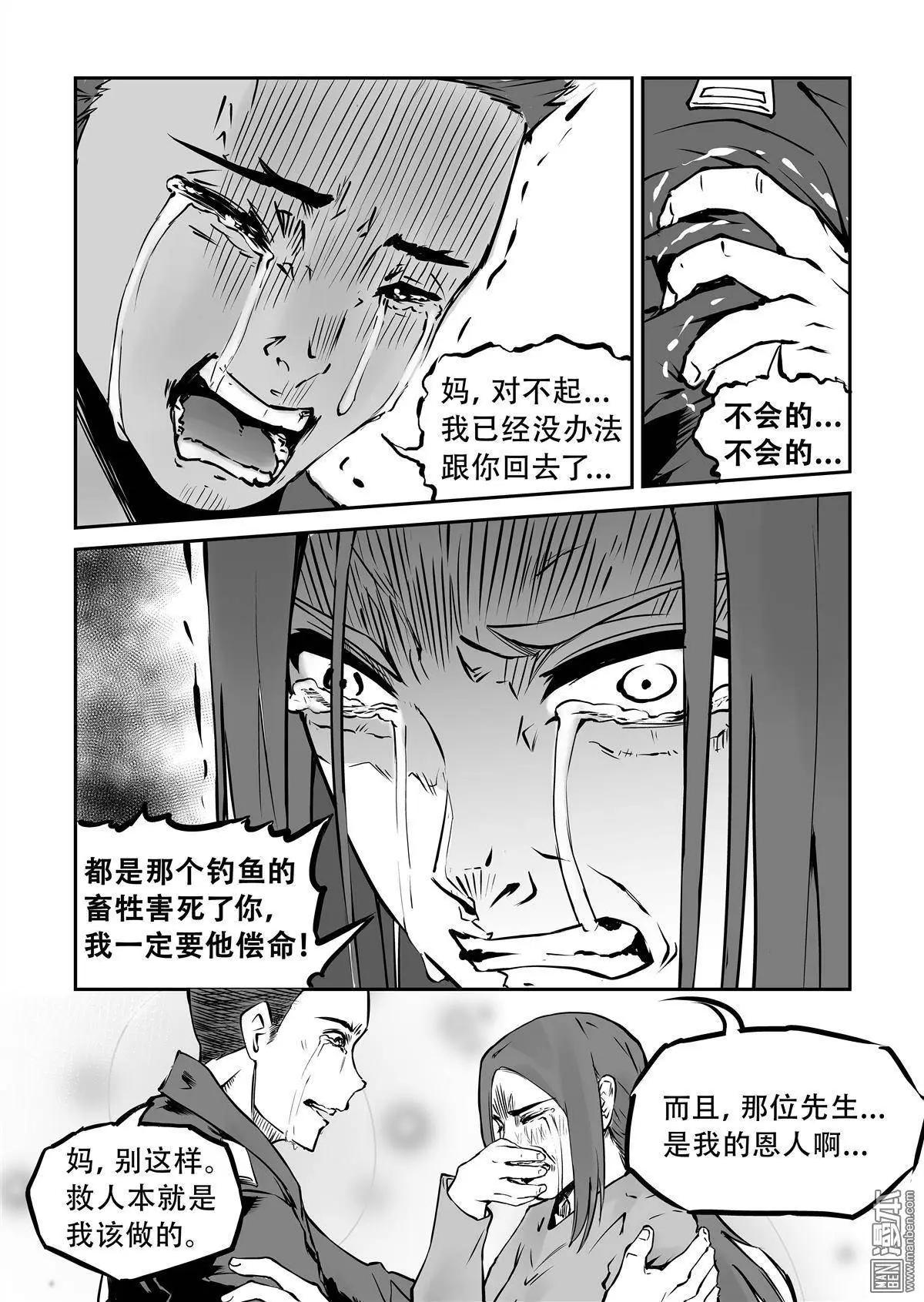 第4回 寄托在梦中12