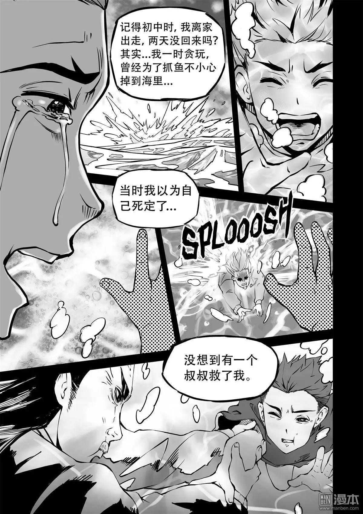 第4回 寄托在梦中13