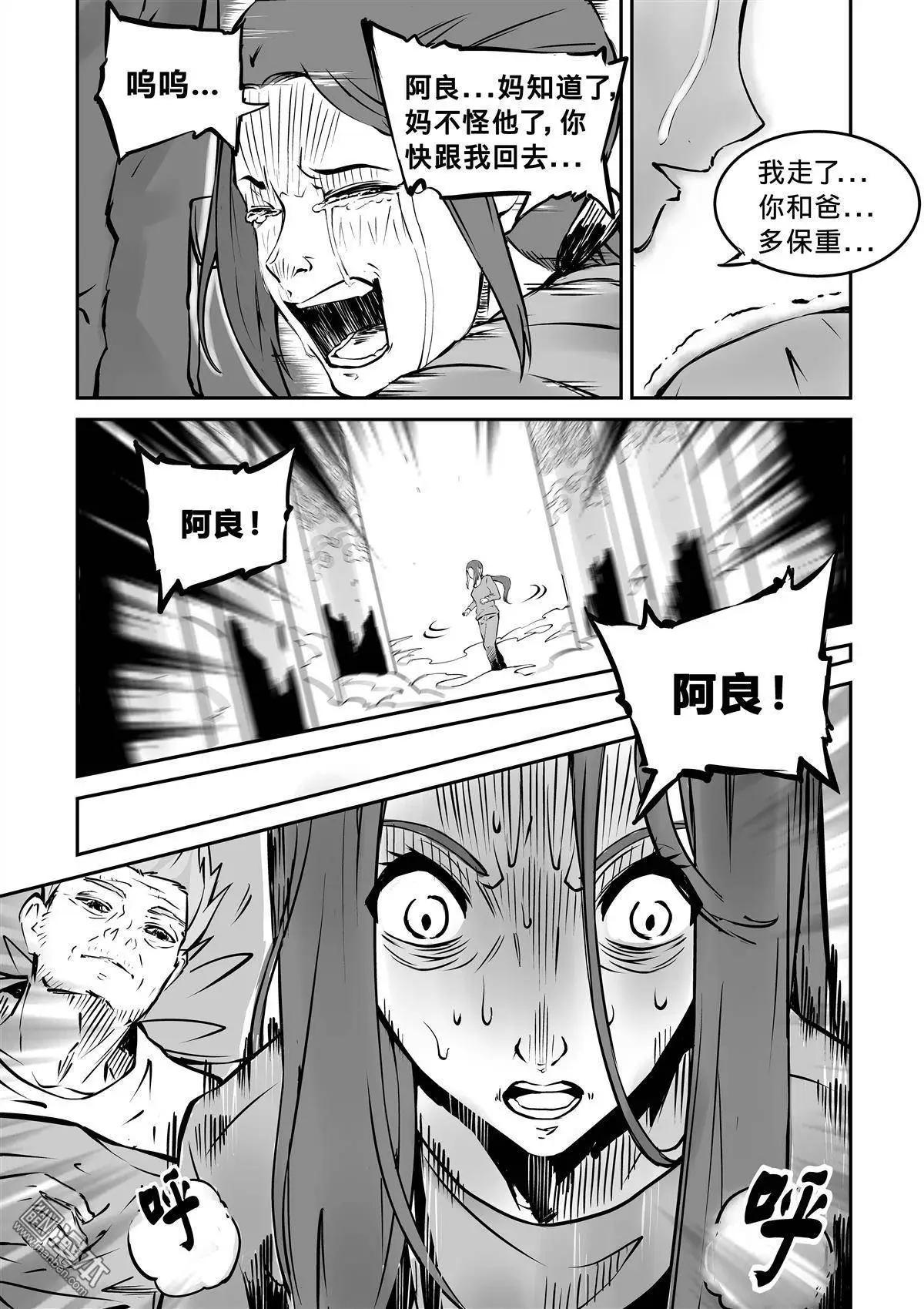 第4回 寄托在梦中15
