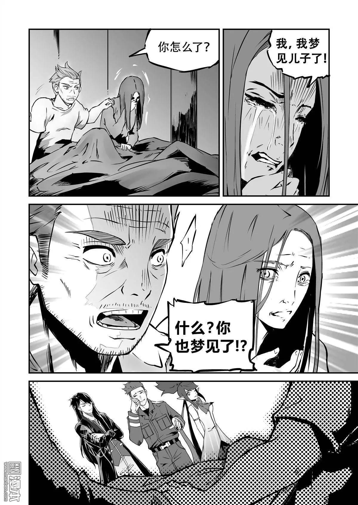 第4回 寄托在梦中16