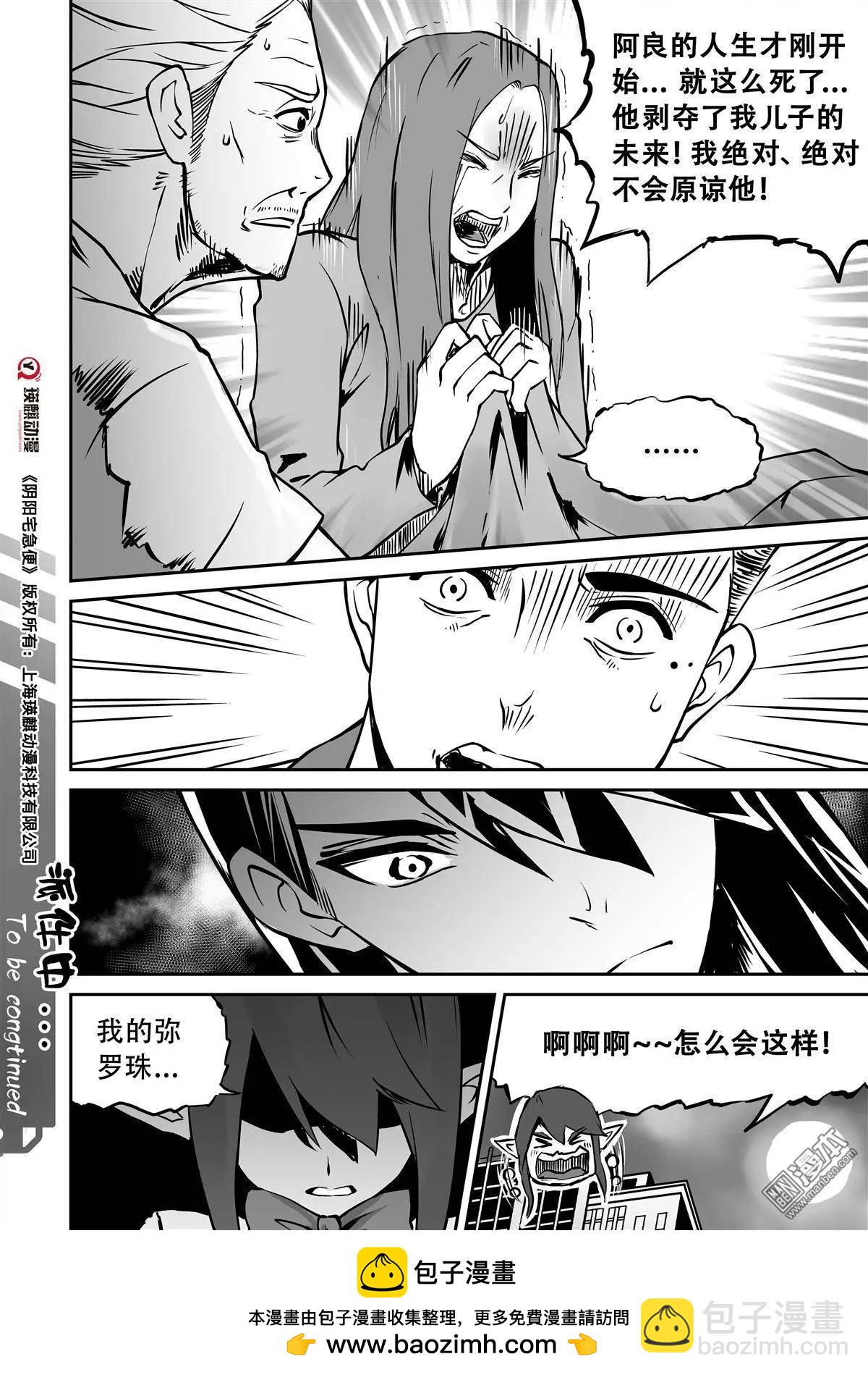 第4回 寄托在梦中18