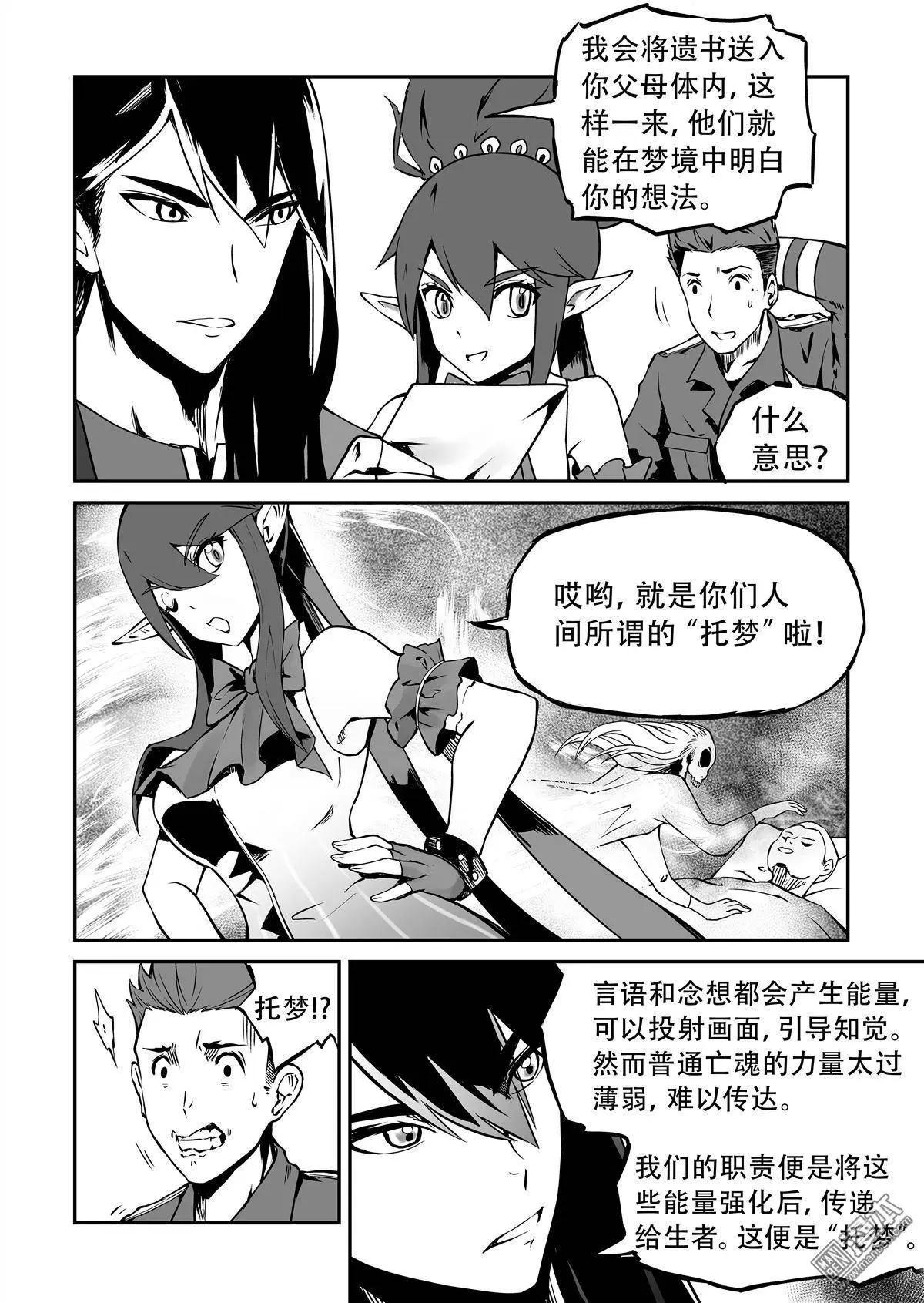 第4回 寄托在梦中6