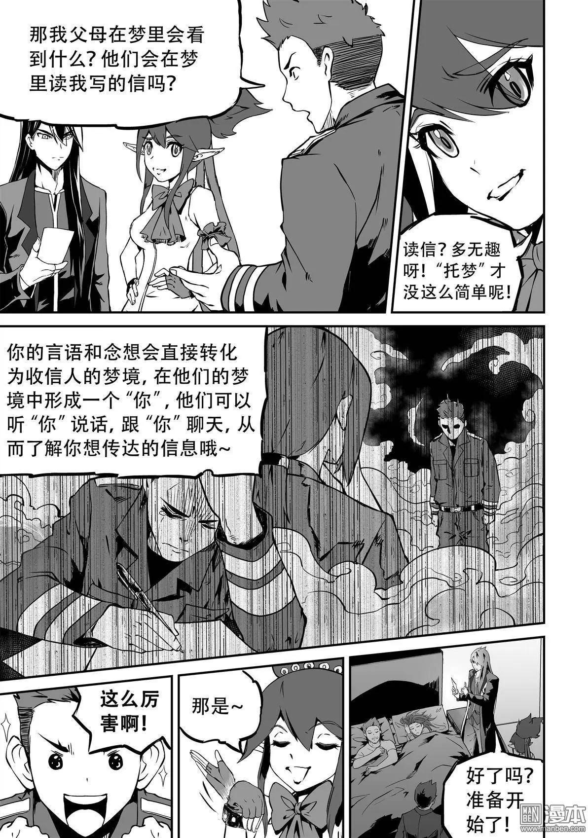 第4回 寄托在梦中7