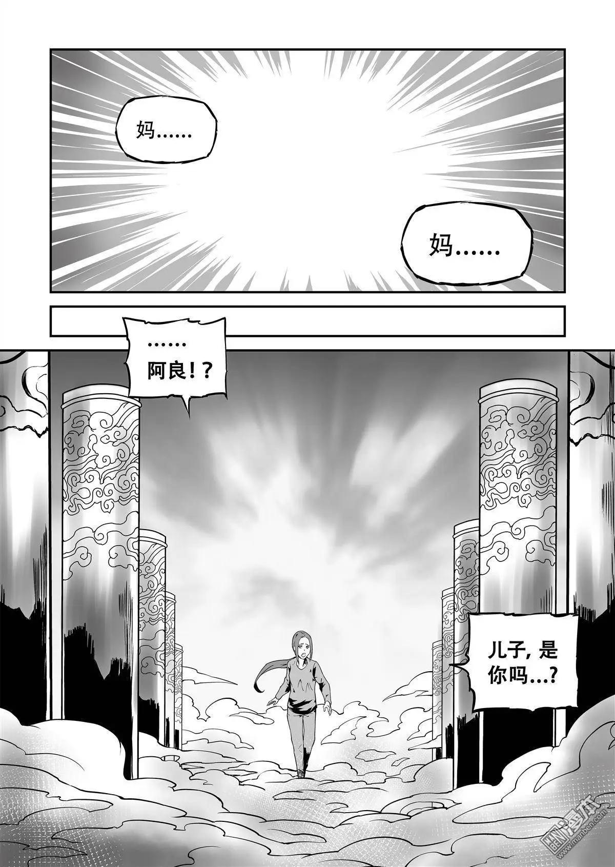 第4回 寄托在梦中9
