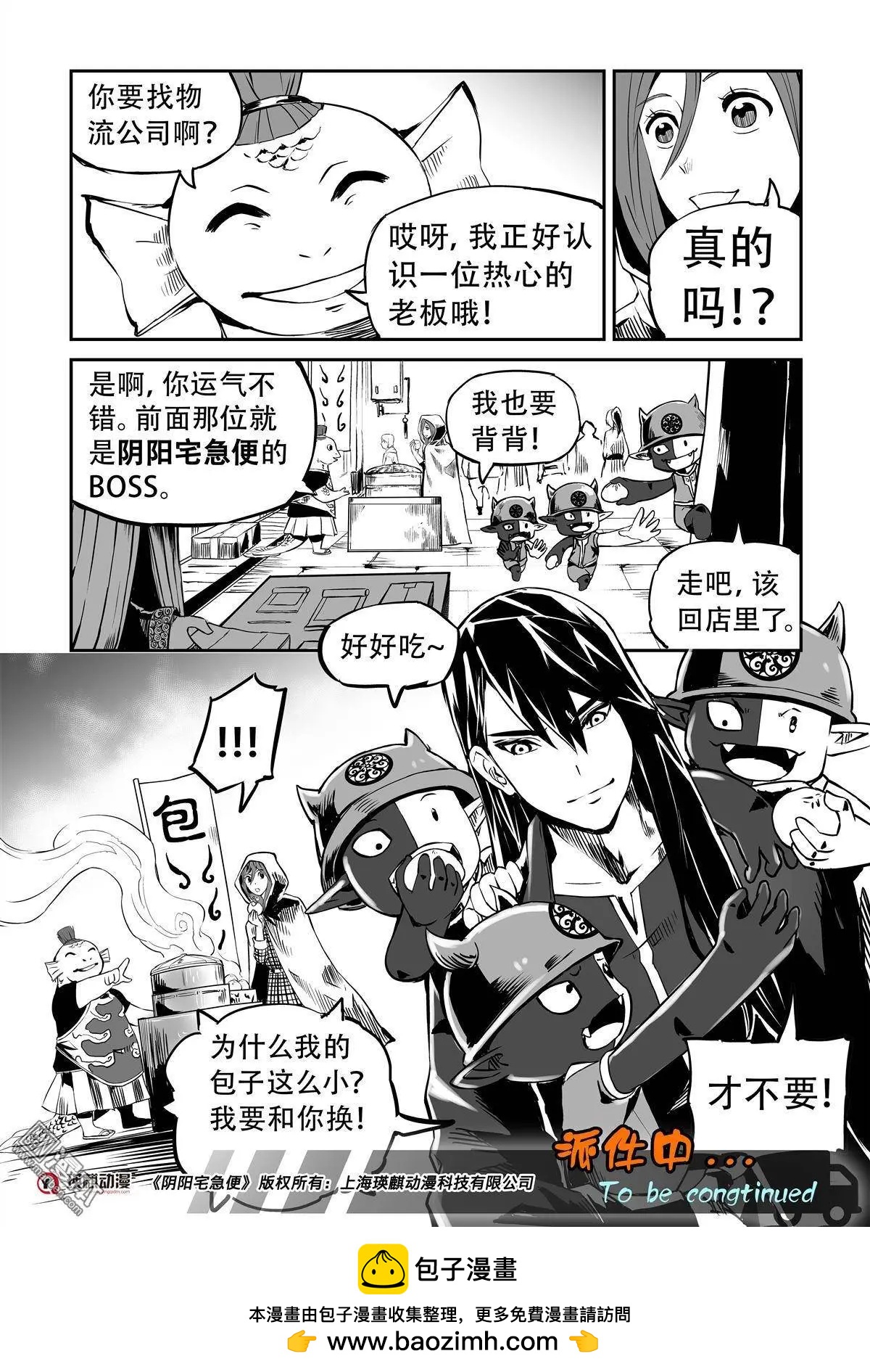 第12回 大街小巷16