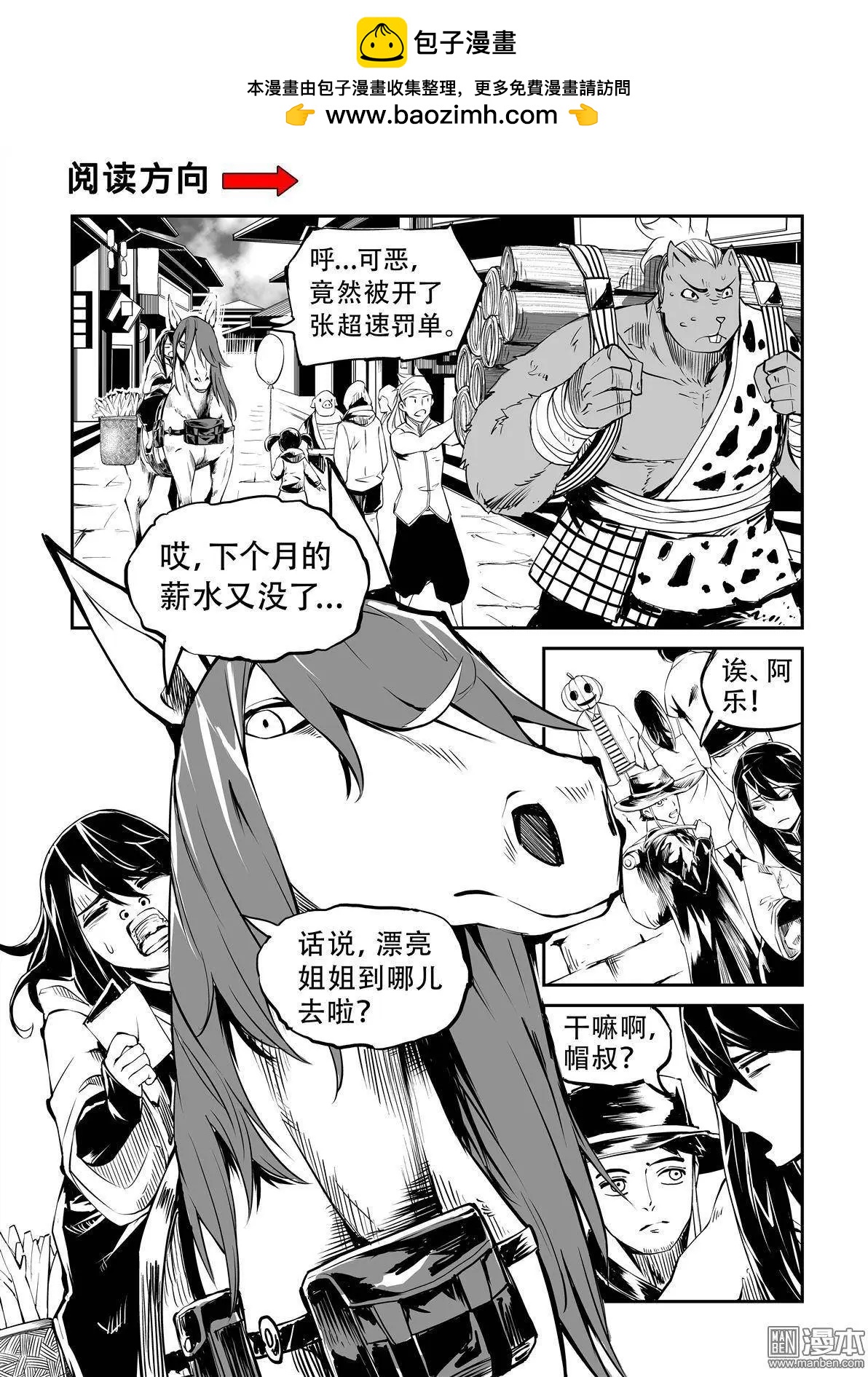 第14回 查户口1