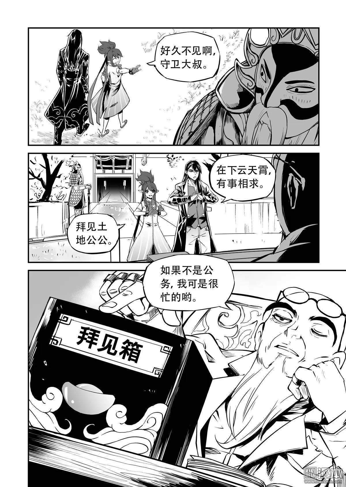 第14回 查户口10
