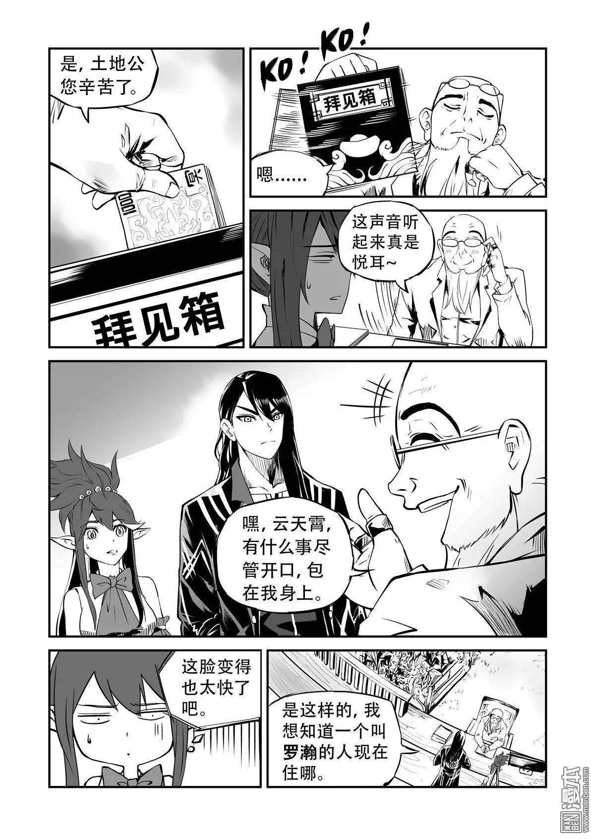 第14回 查户口11