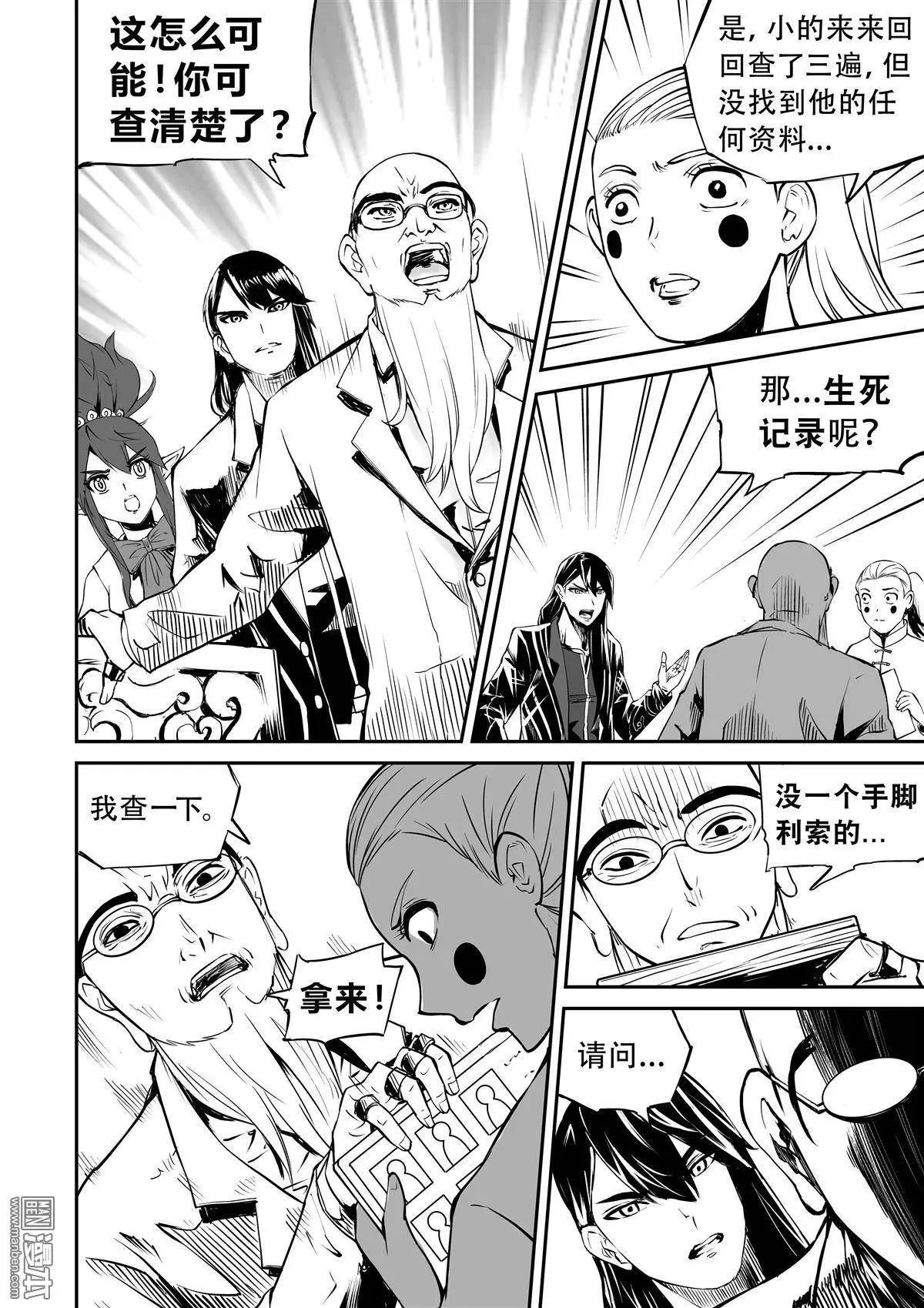 第14回 查户口14