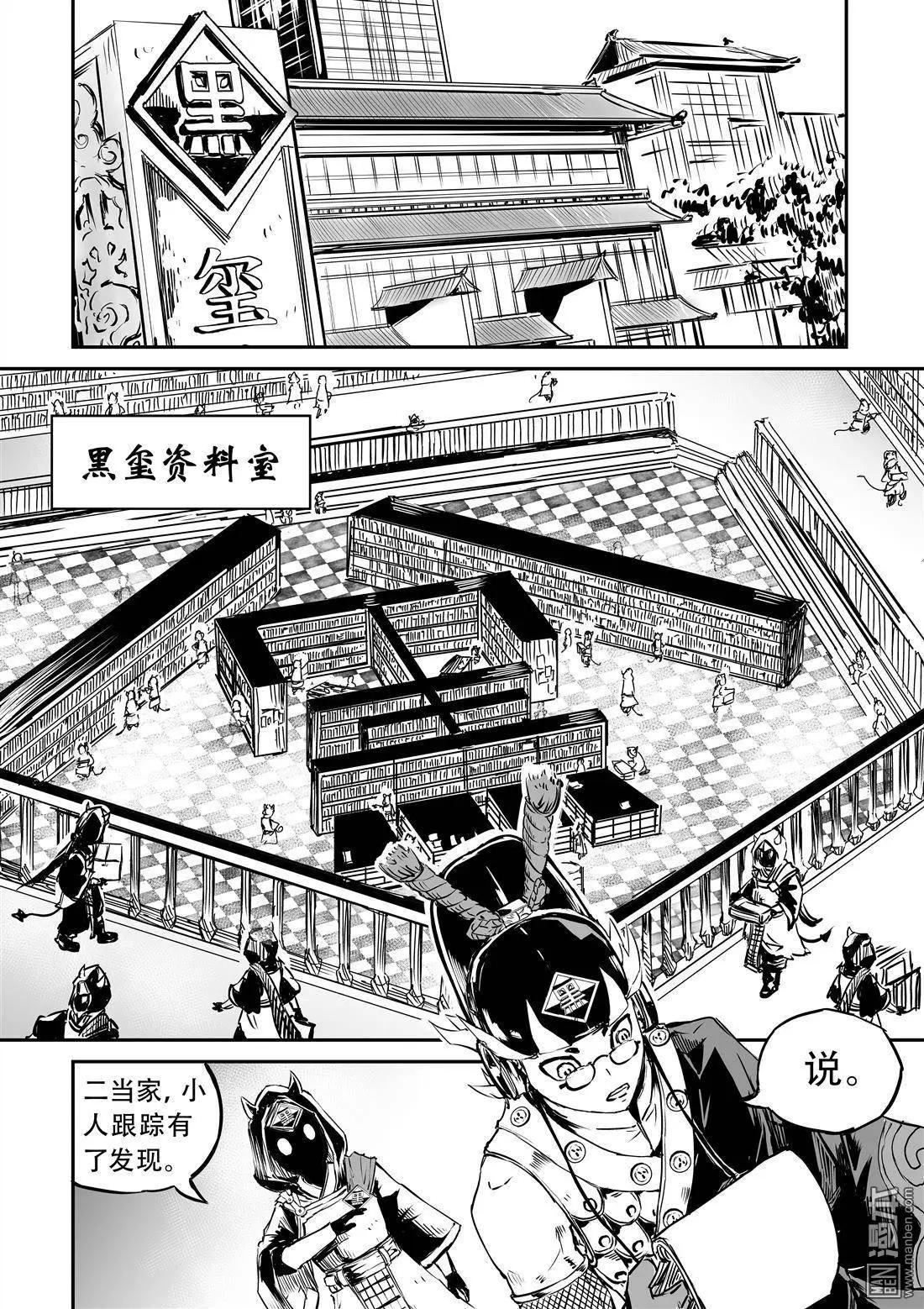 第14回 查户口3