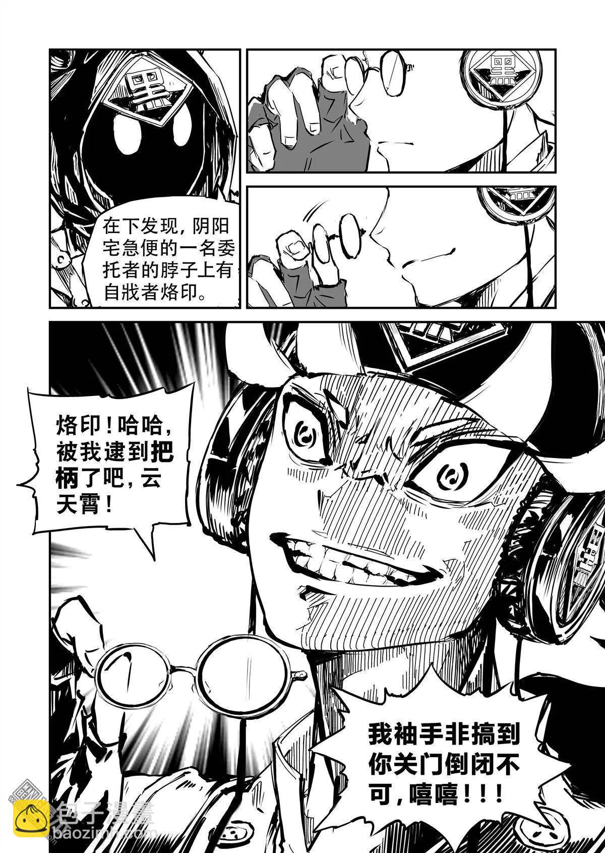 第14回 查户口4
