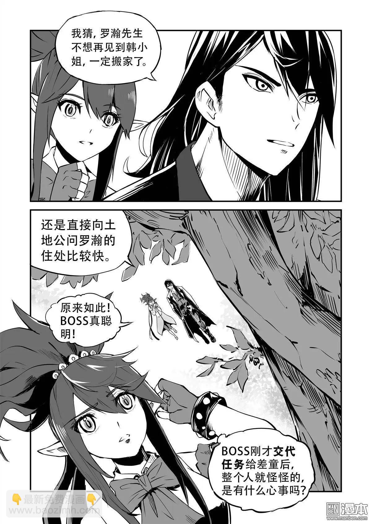 第14回 查户口6
