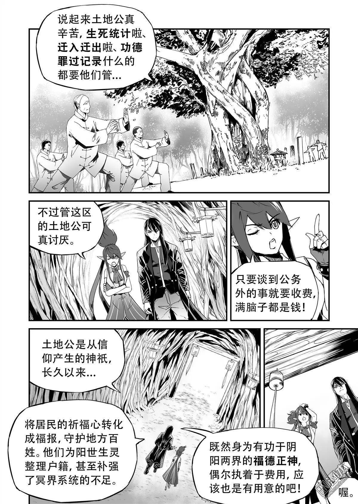 第14回 查户口8