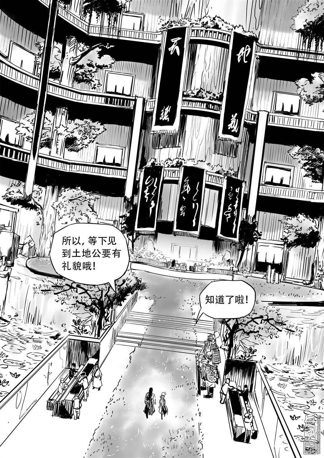 第14回 查户口9