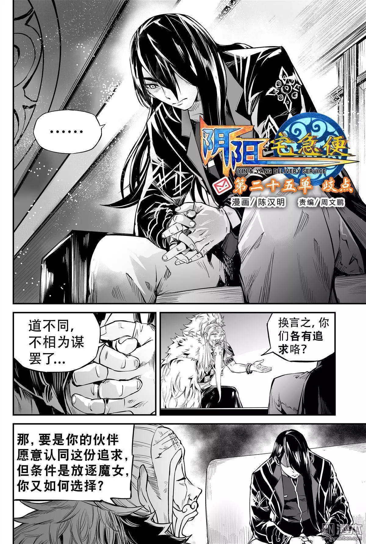 第25回 歧点2