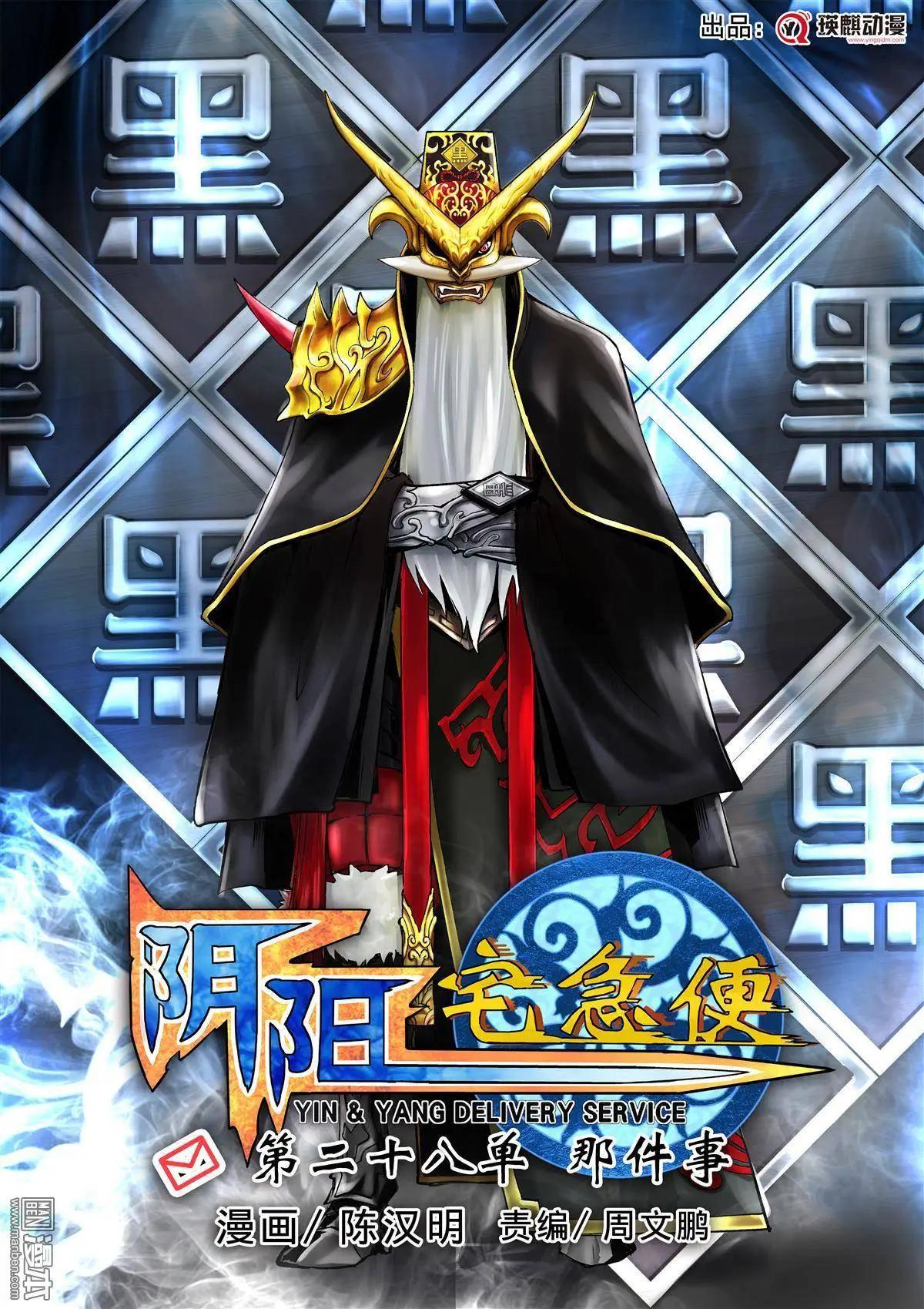 第28回 那件事0