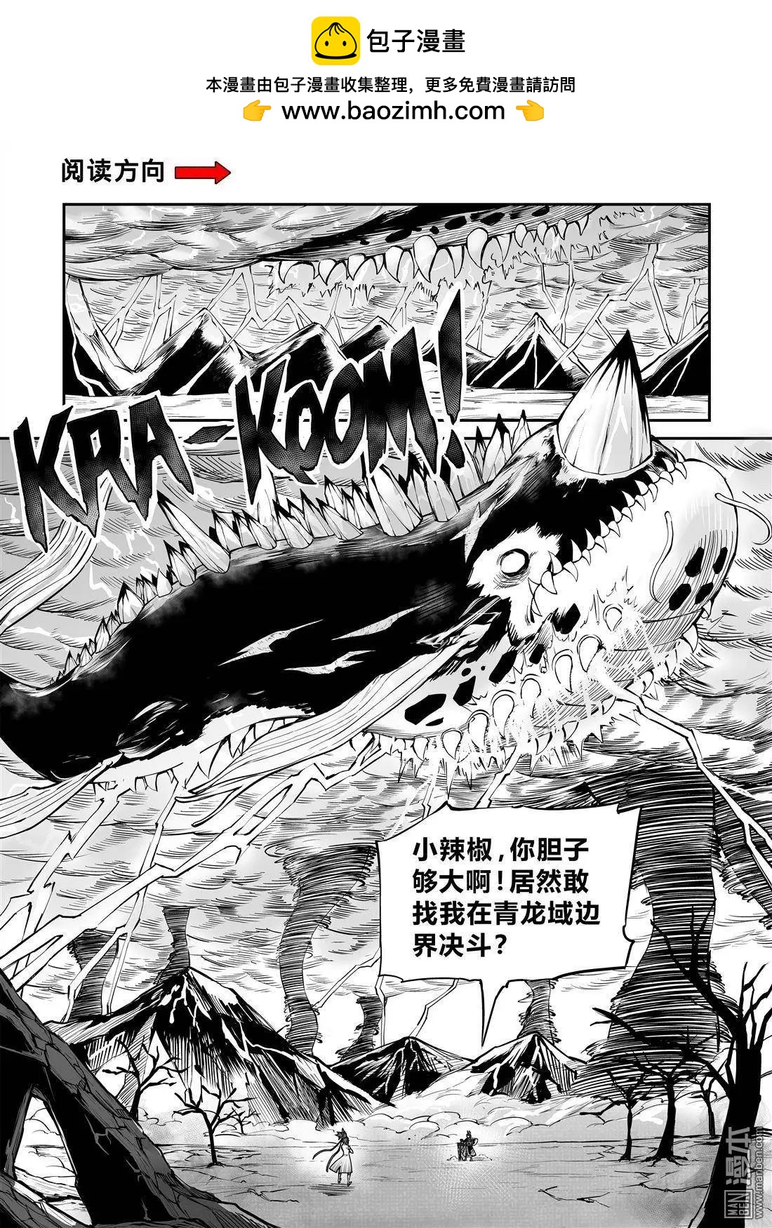 第28回 那件事1