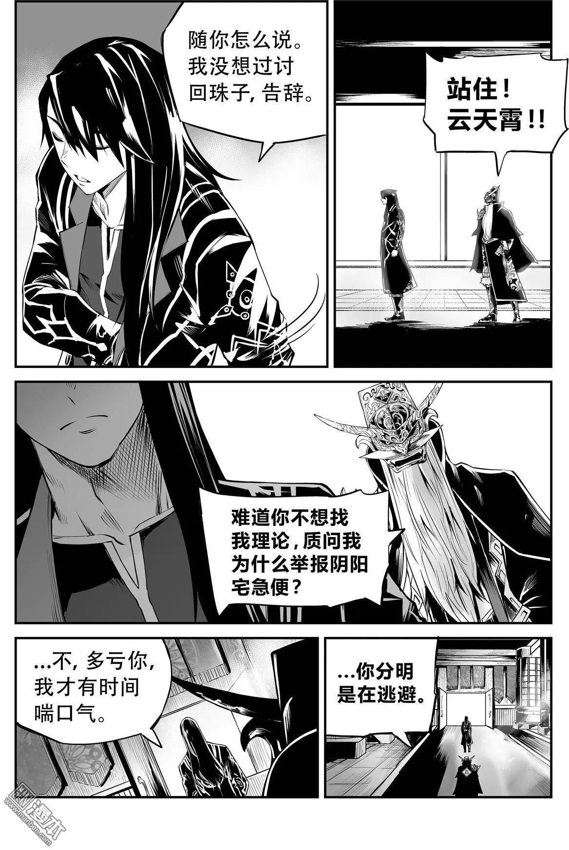 第28回 那件事10
