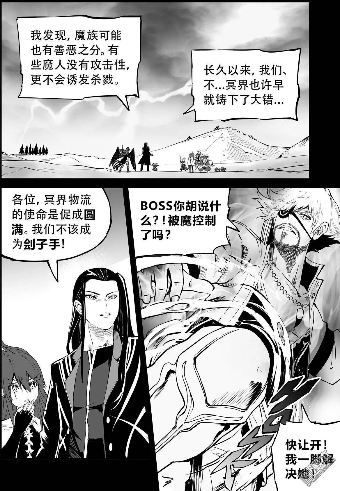 第28回 那件事14