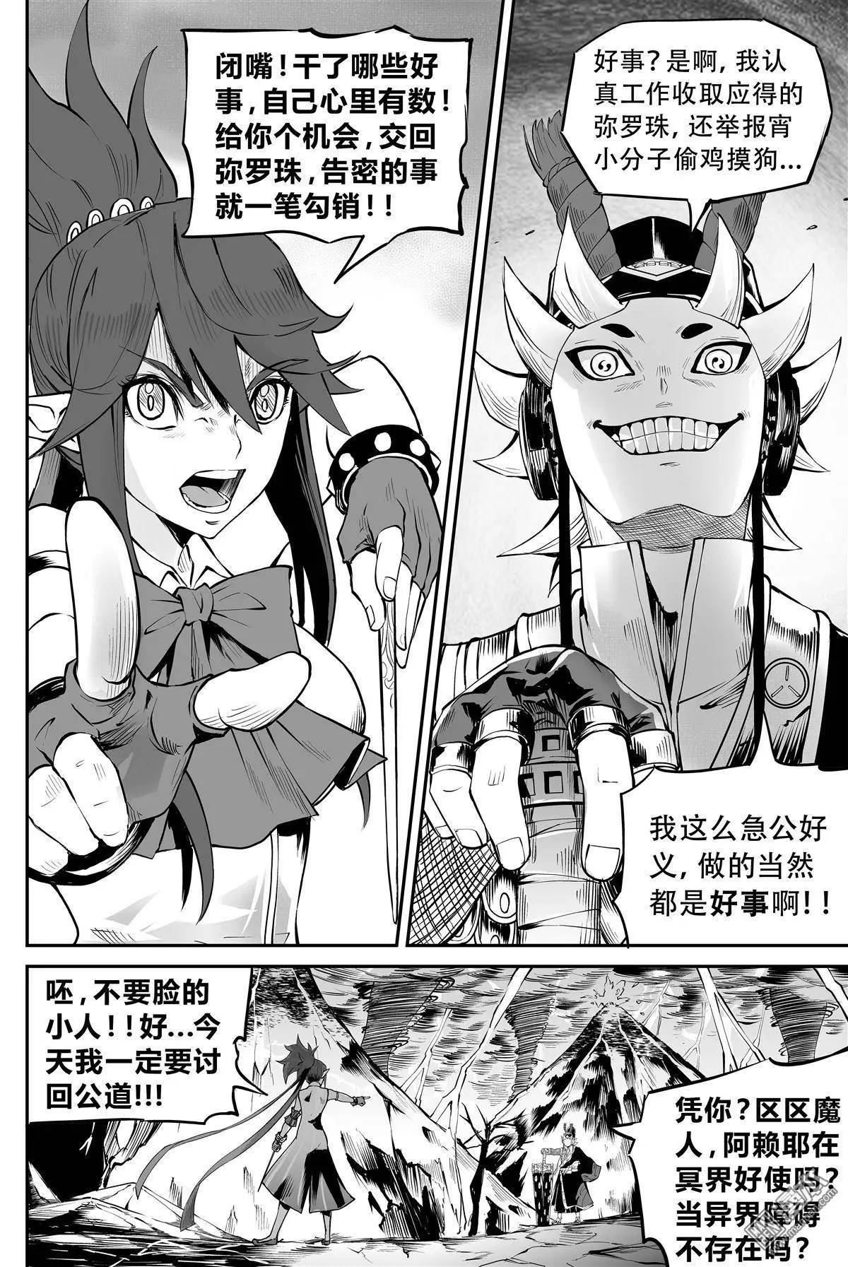第28回 那件事2
