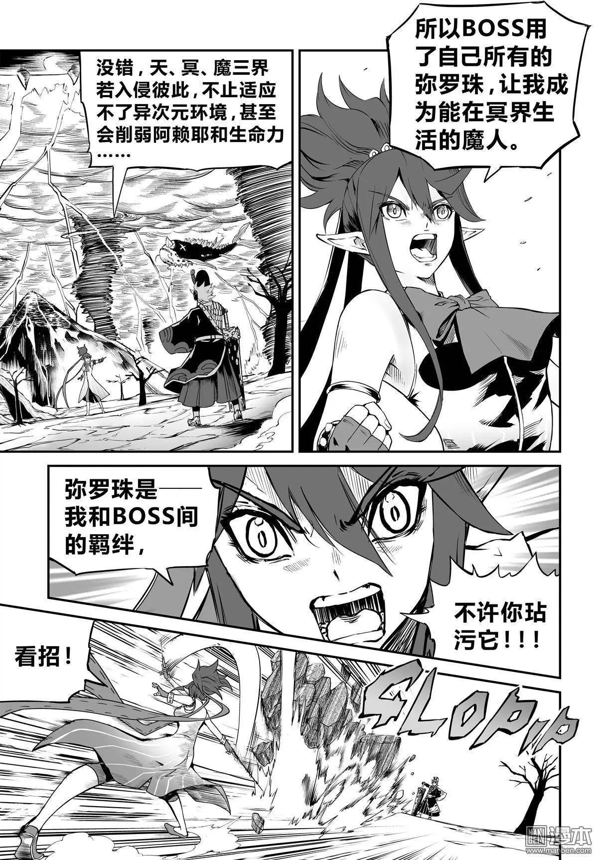 第28回 那件事3