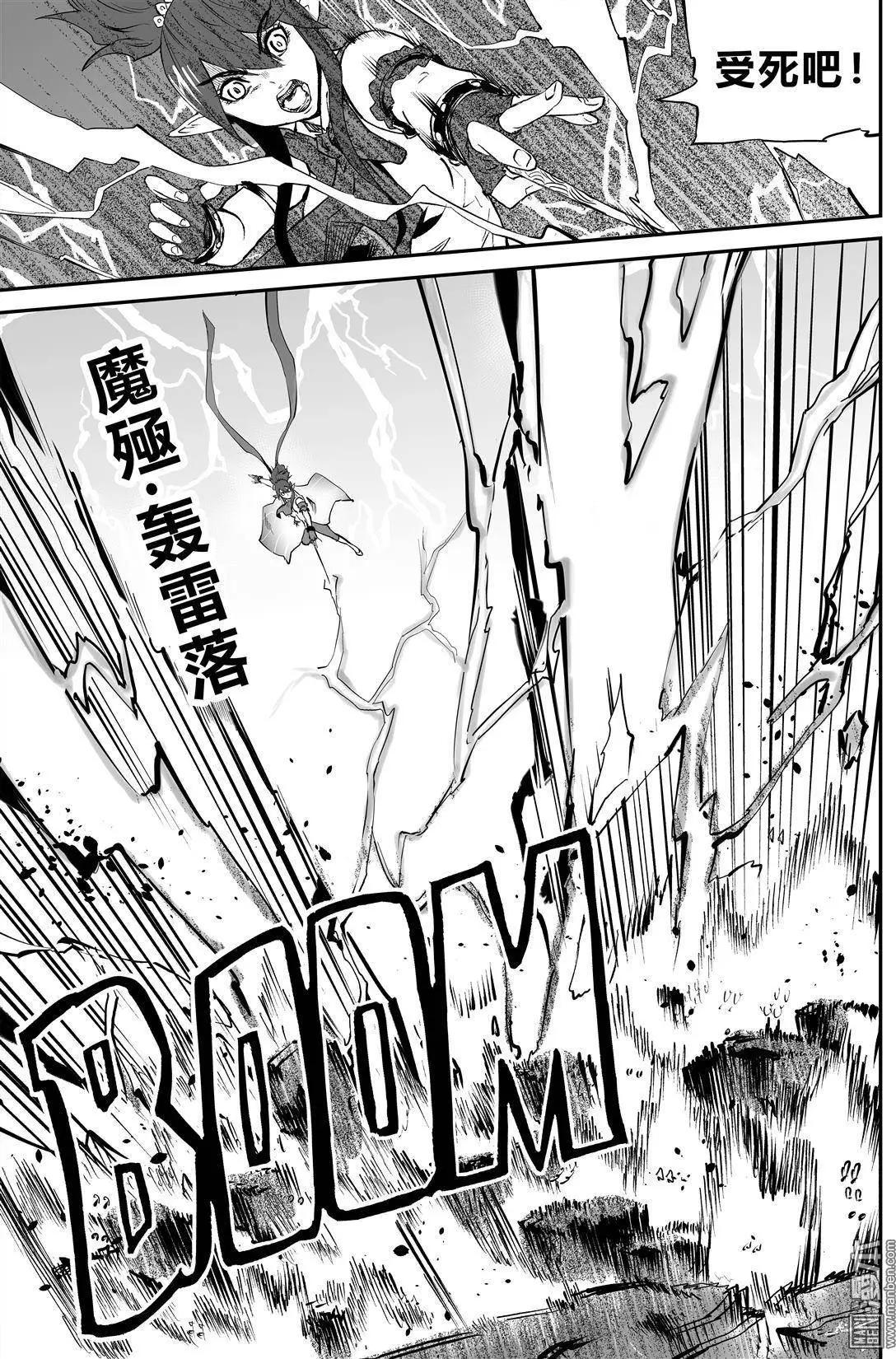 第28回 那件事7