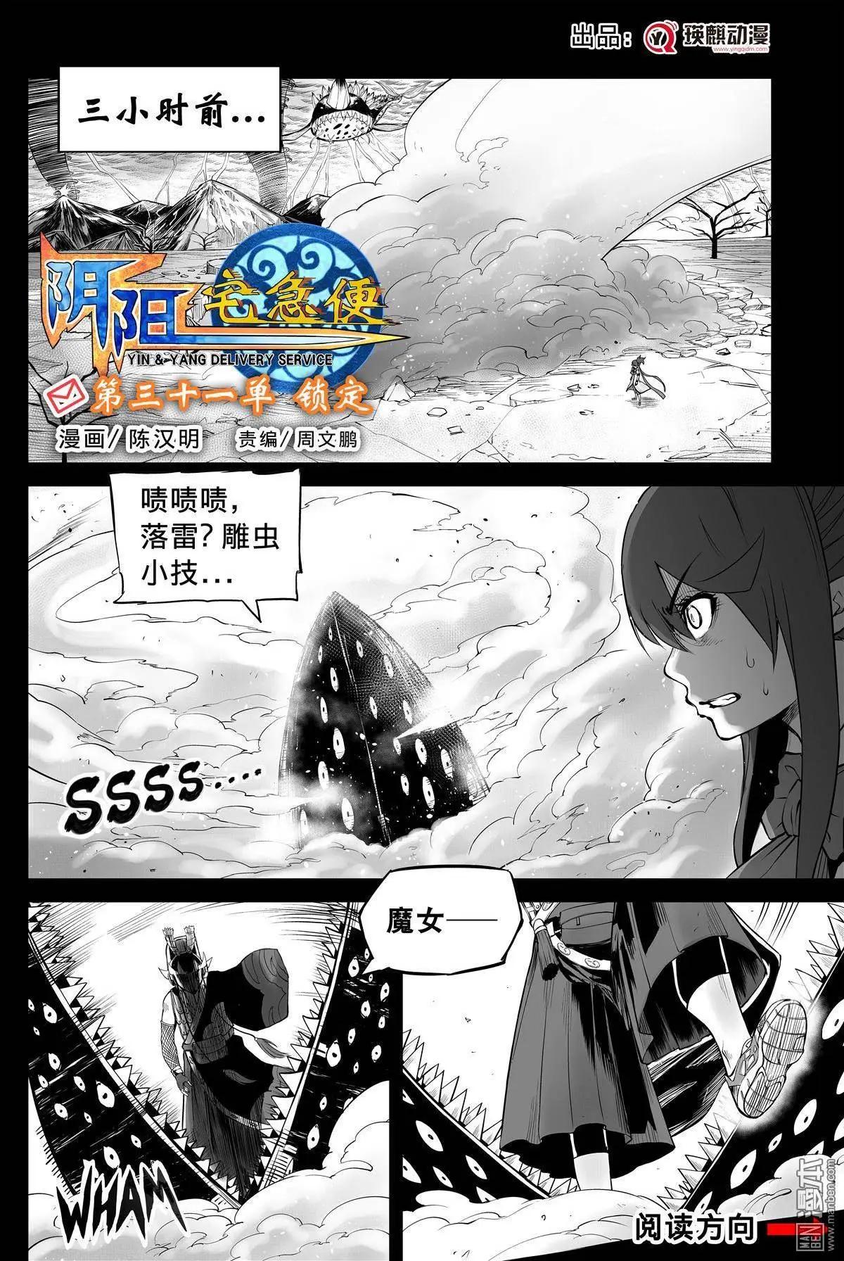 第31回 锁定0