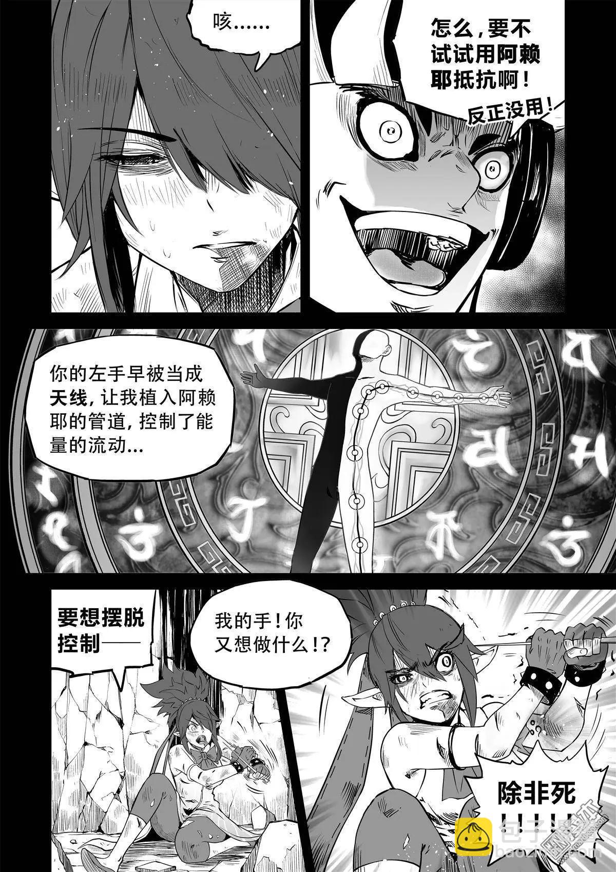 第31回 锁定8