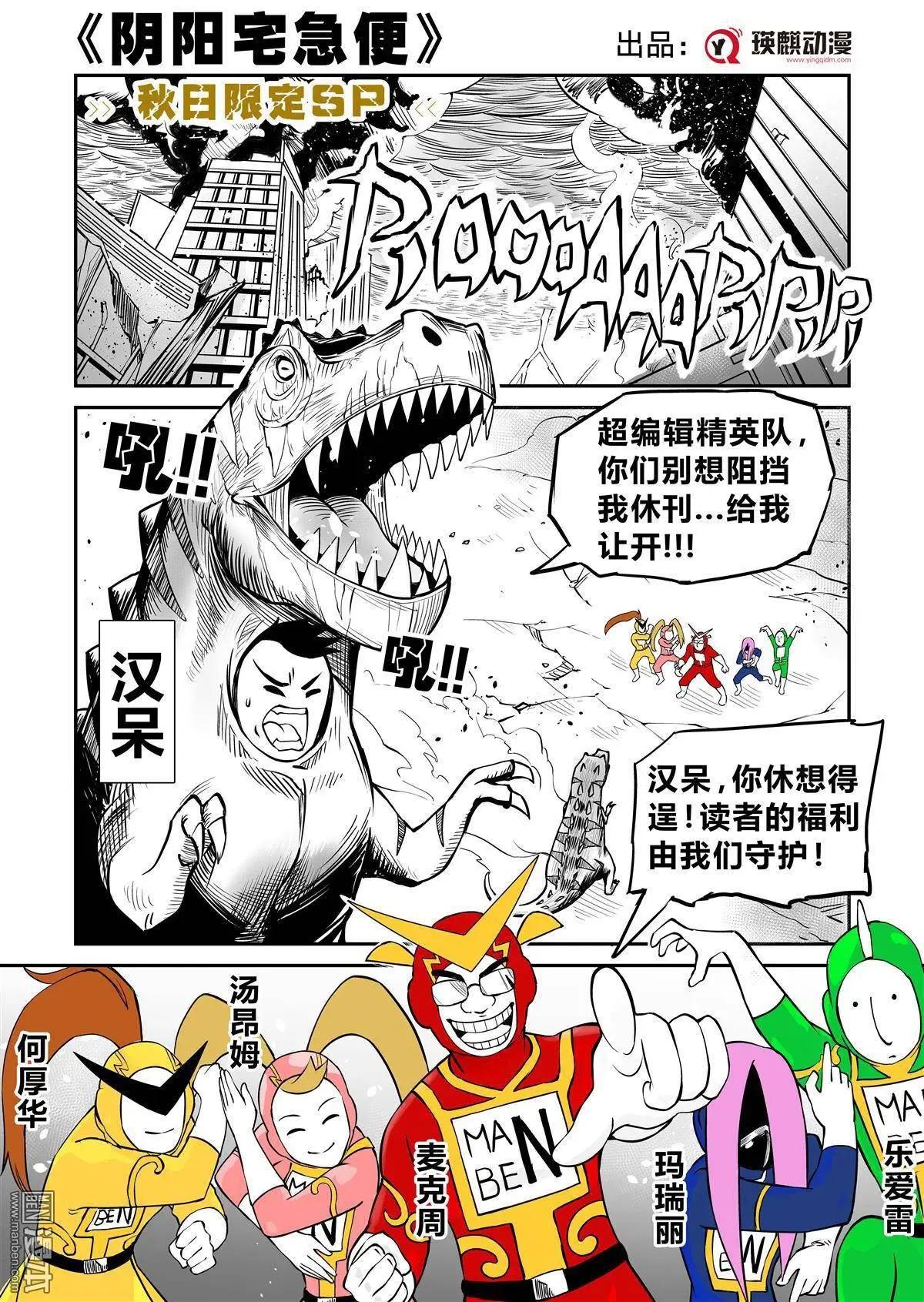 秋日限定SP0