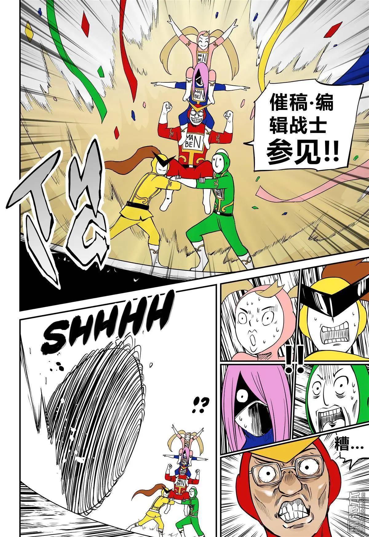 秋日限定SP4
