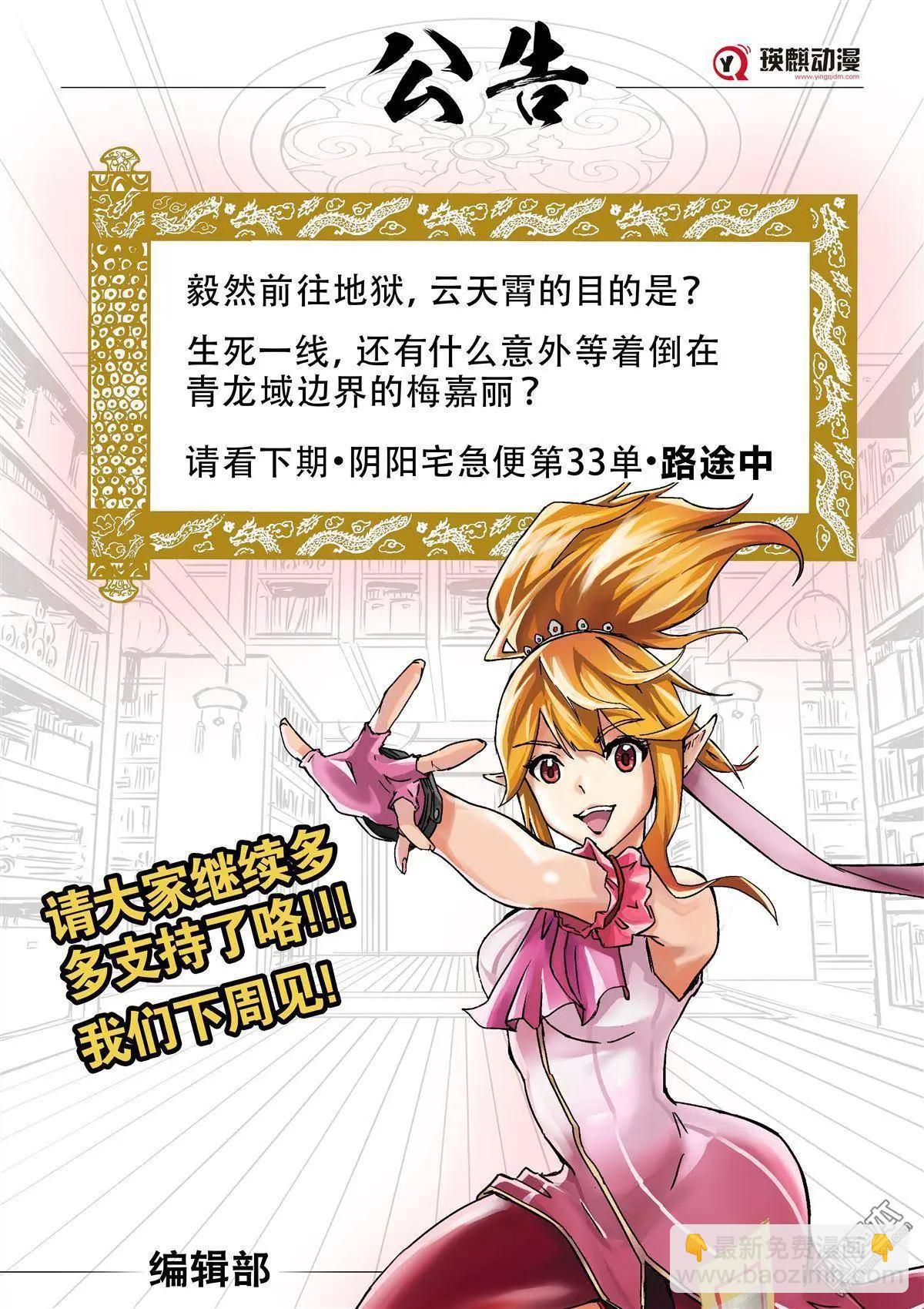 秋日限定SP7