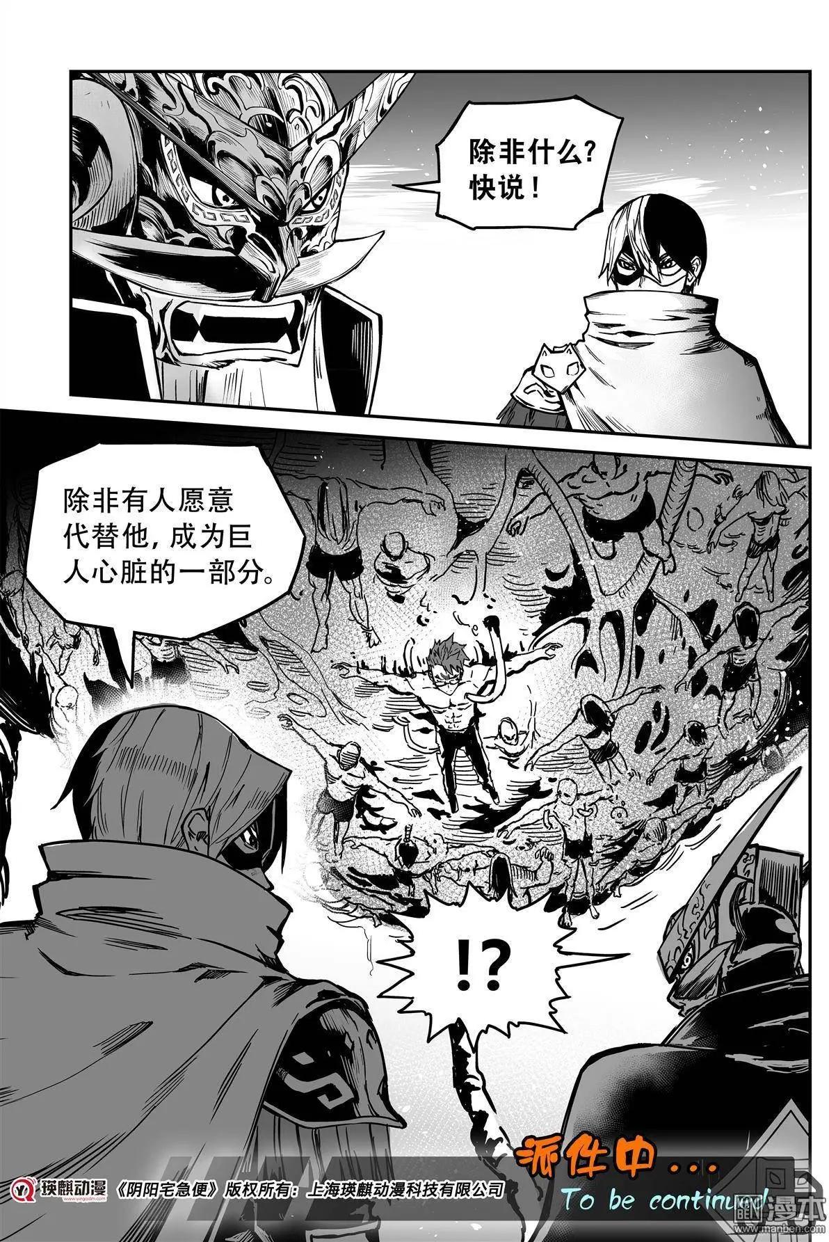 第39回 心上人13