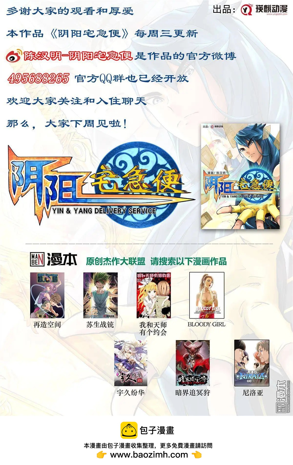 第39回 心上人14