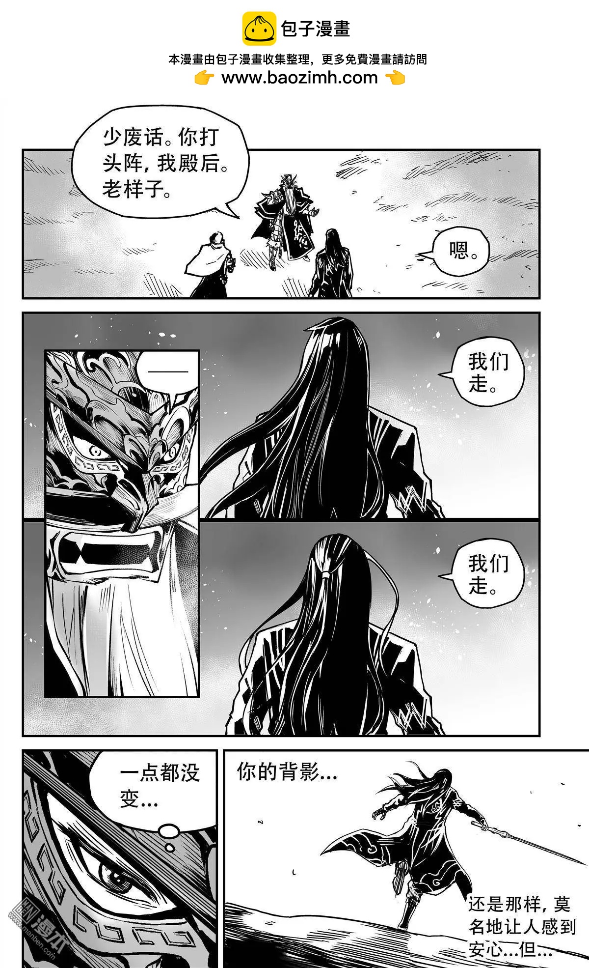 第39回 心上人6