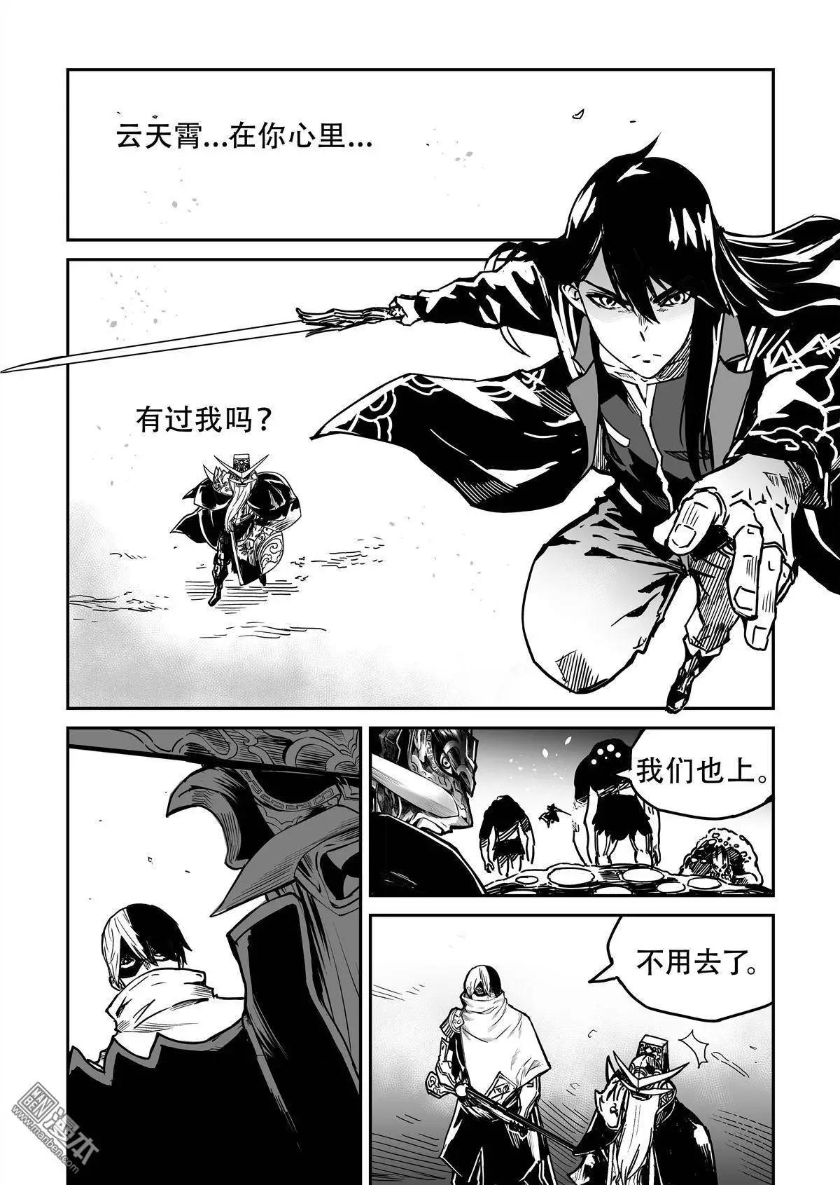第39回 心上人7