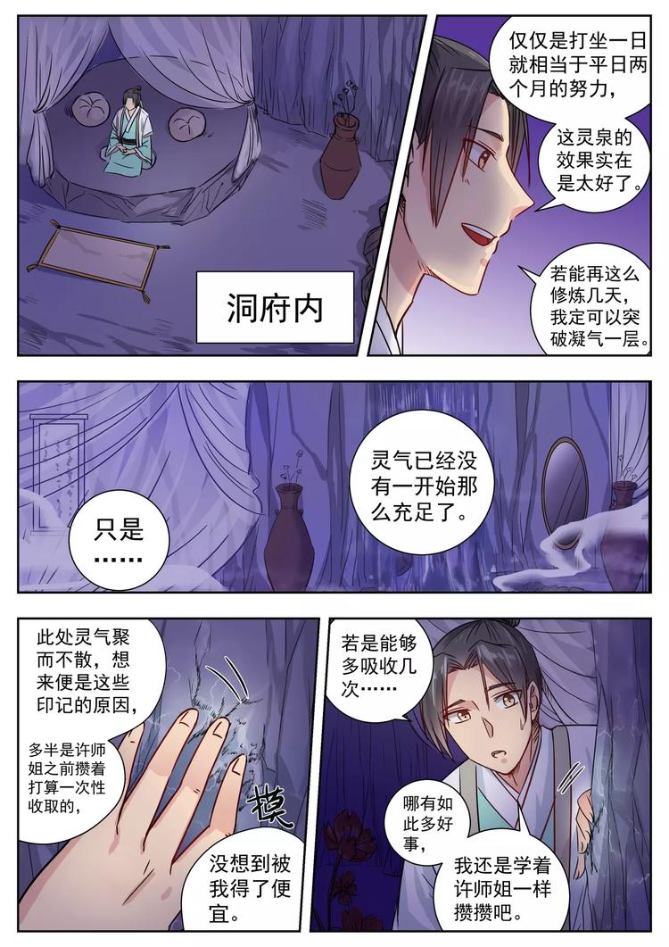第6话0