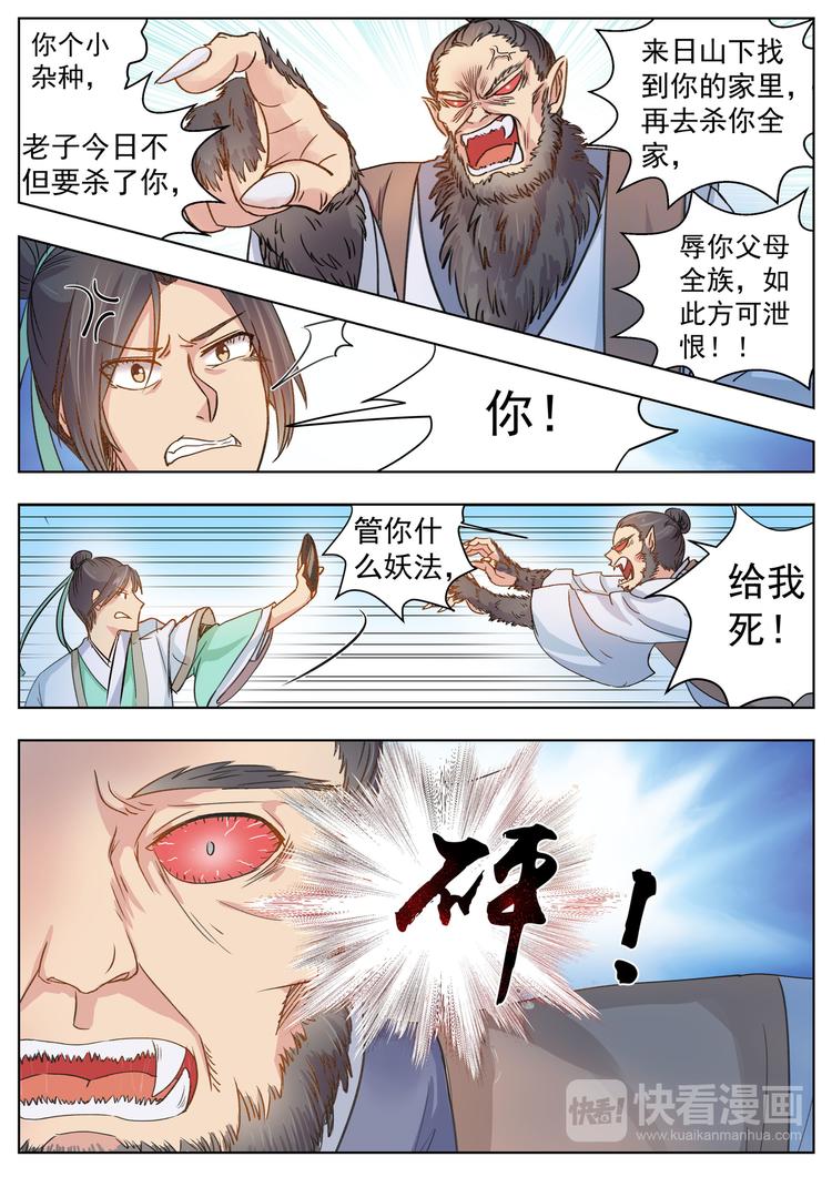 第8话6
