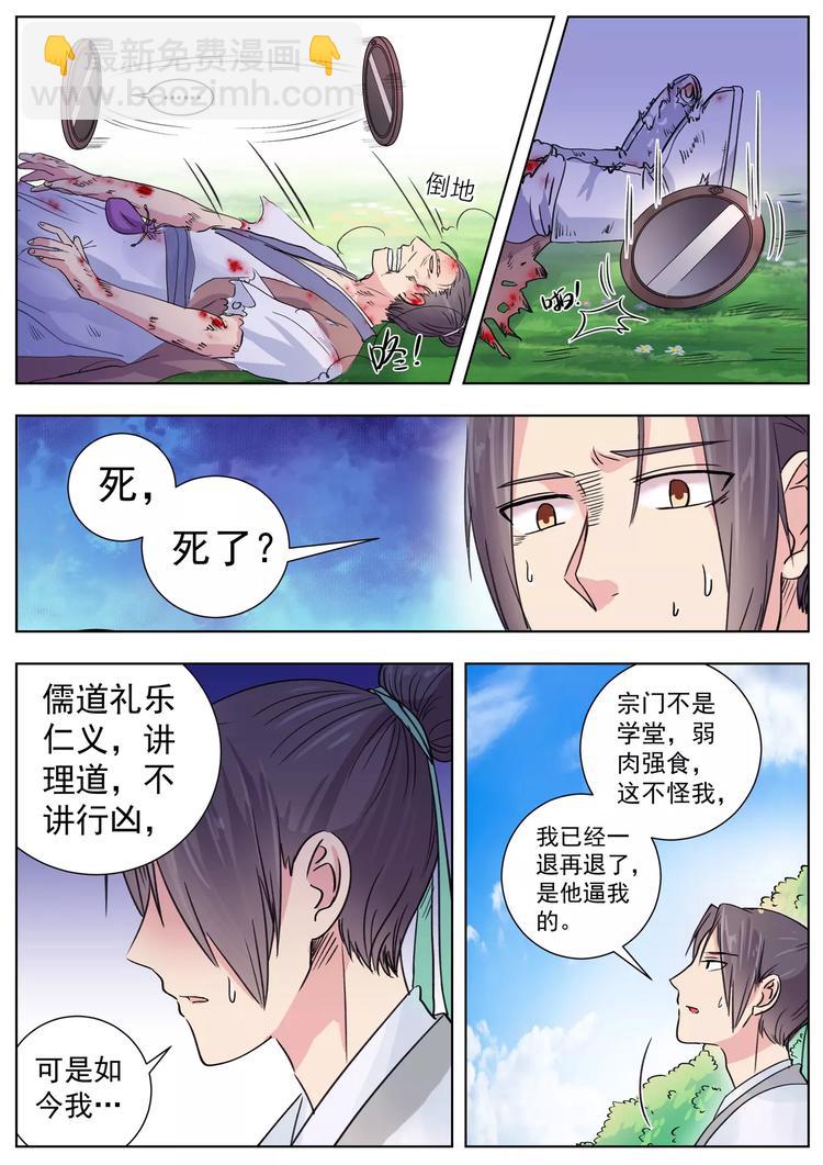 第8话8