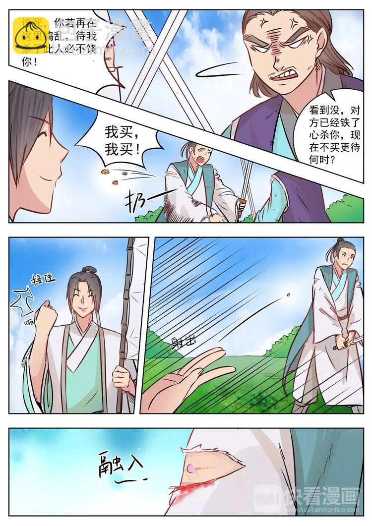 第11话2